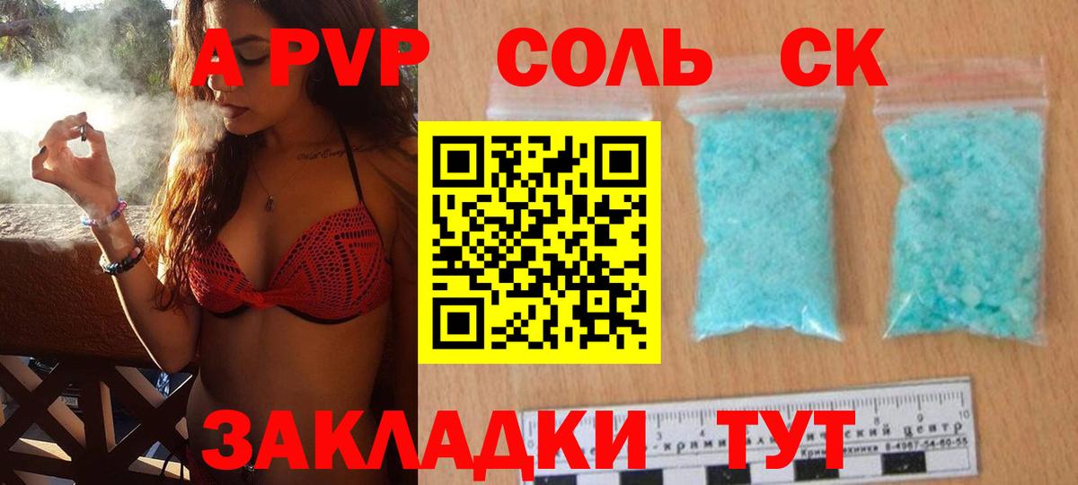 Alpha-PVP Crystall Тара