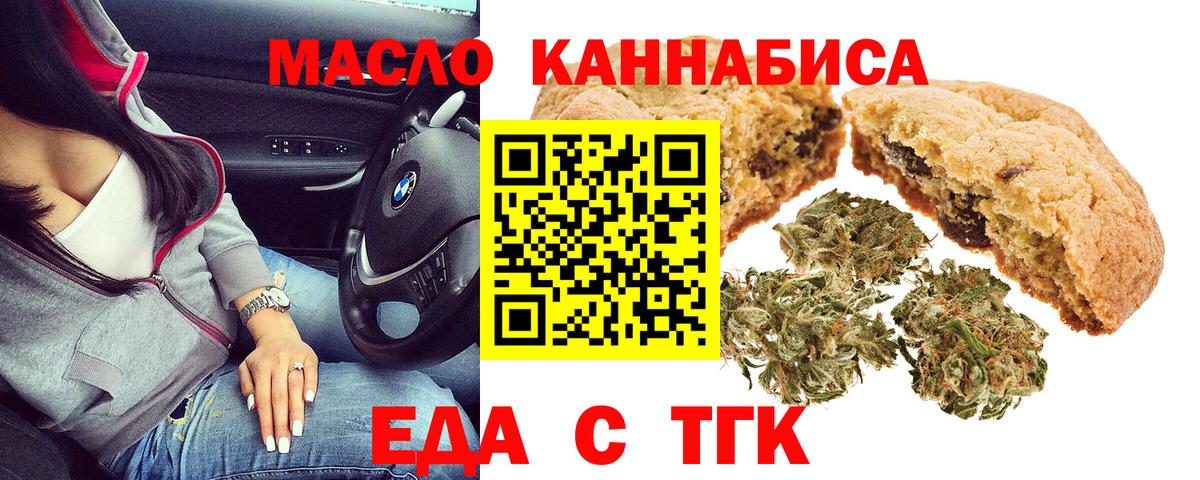 Тара  Cannafood конопля  Вход с VPN 