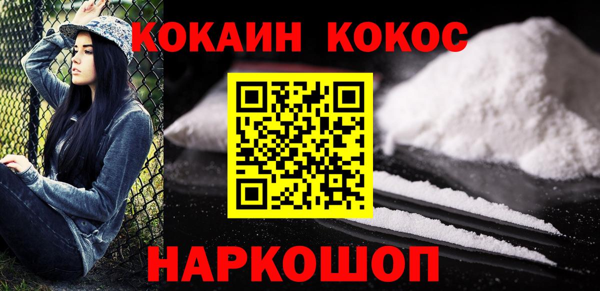 КОКАИН  Вход с VPN  Тара  купить  цена  Cocaine Columbia  COCAIN 99% 