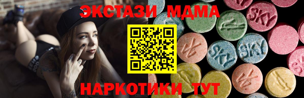 Ecstasy TESLA  Вход с VPN  ЭКСТАЗИ  blacksprut маркетплейс  Экстази TESLA  Тара 