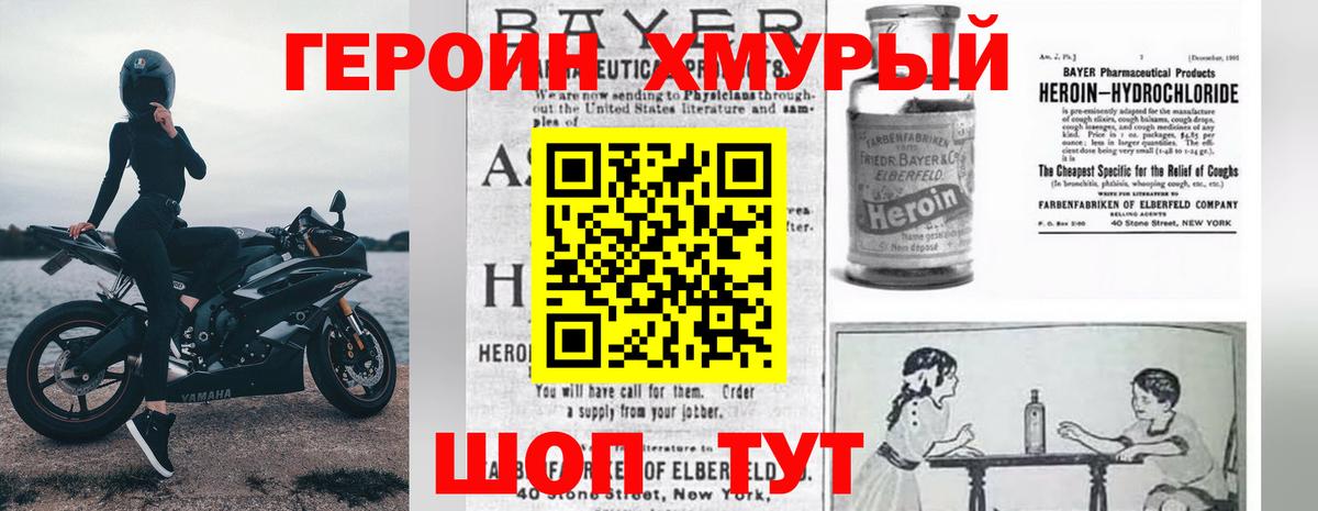 Тара  Героин VHQ  Вход с VPN 
