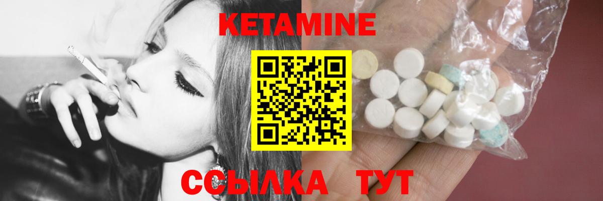 КЕТАМИН ketamine Тара