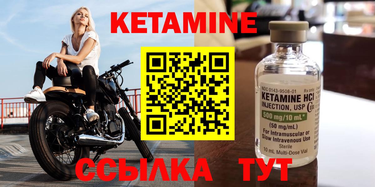 Тара  Кетамин VHQ  КЕТАМИН ketamine  Вход с VPN 