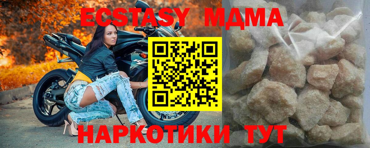 MDMA Molly  Вход с VPN  Тара 
