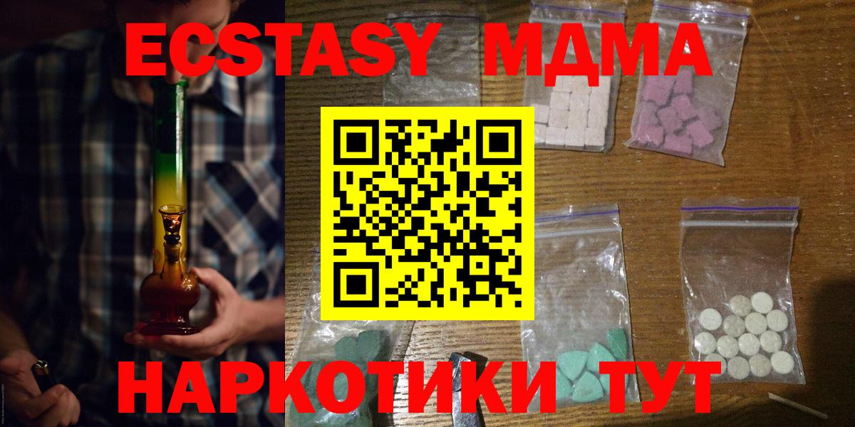 MDMA молли Тара