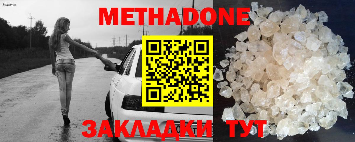 omg зеркало  Метадон methadone  Вход с VPN  Метадон мёд  Тара 
