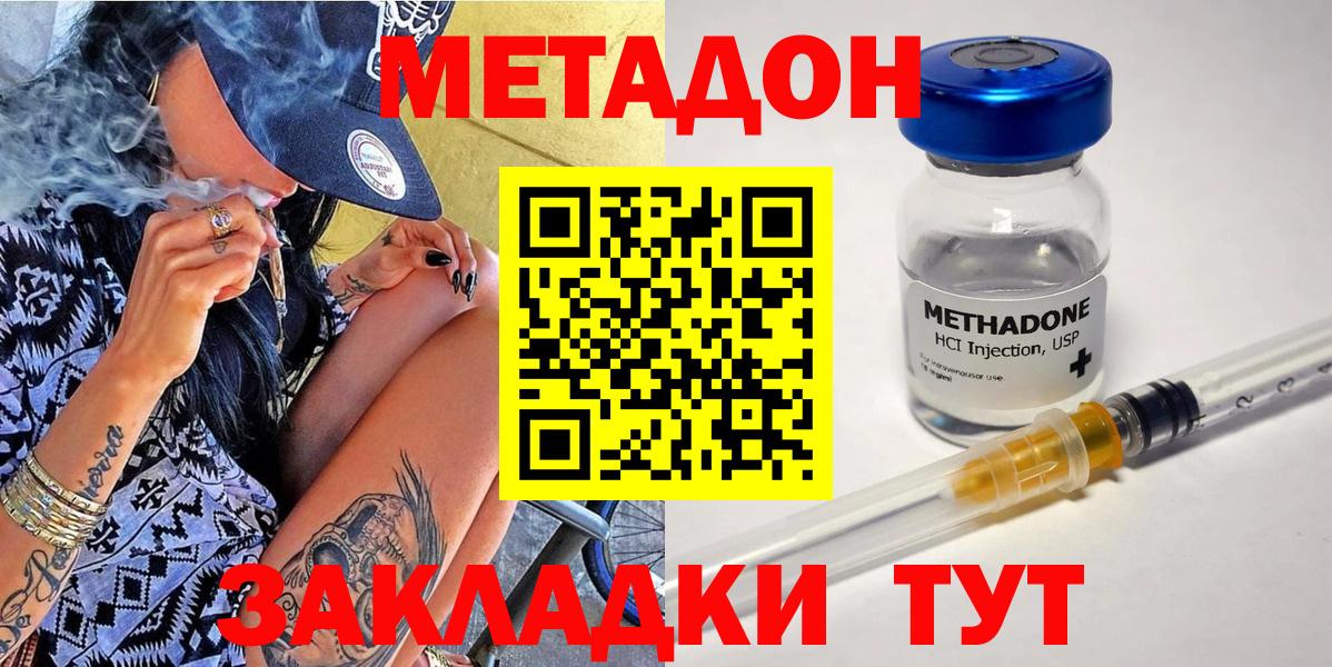 Метадон VHQ Тара