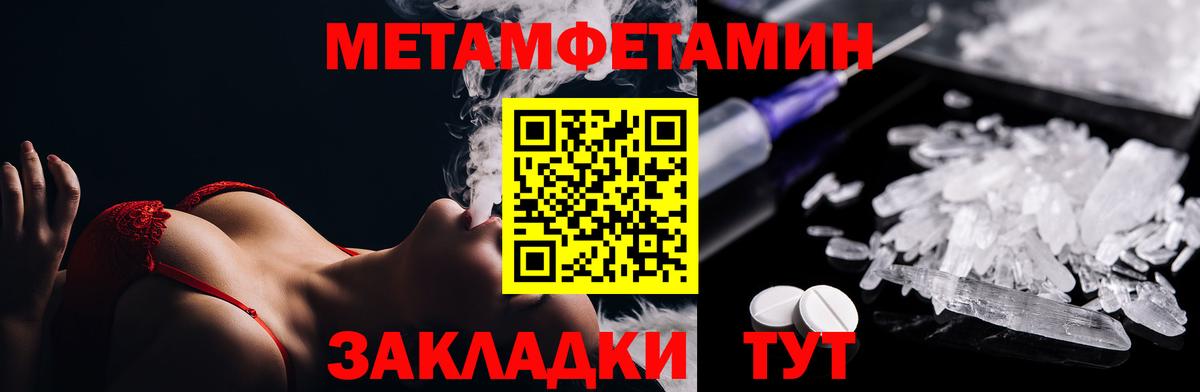 МЕТАМФЕТАМИН винт  МЕТАМФЕТАМИН  Тара  Вход с VPN 