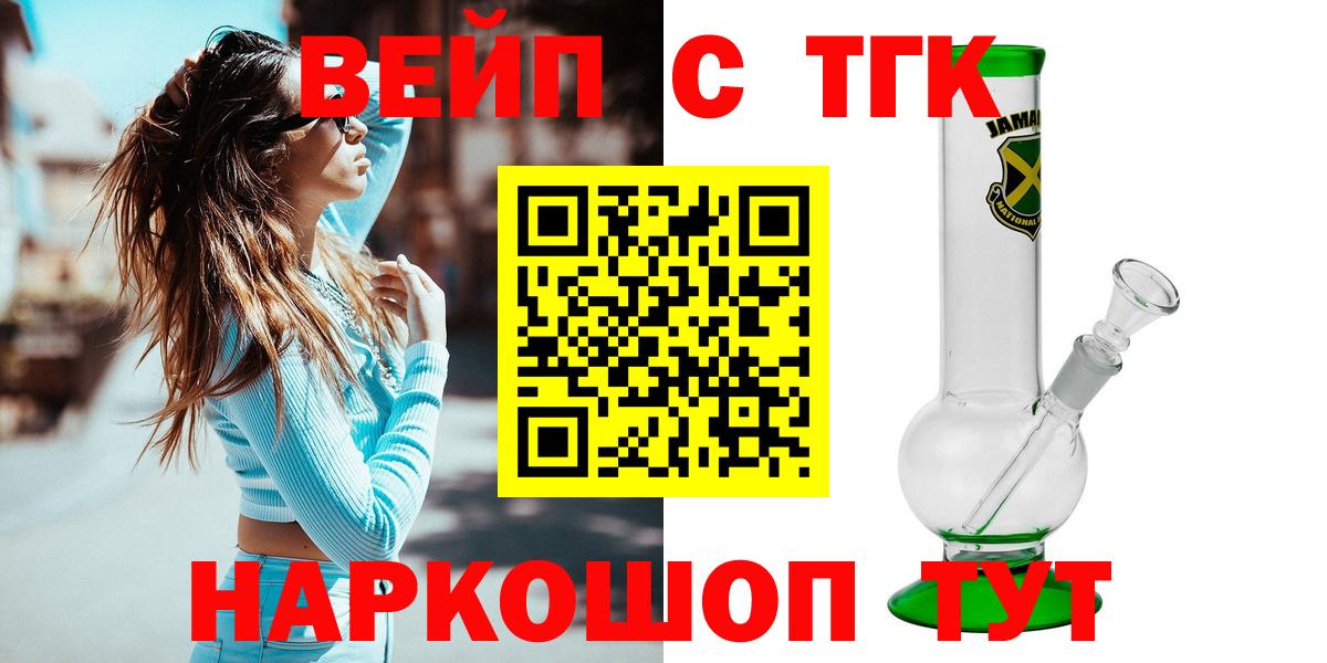 Дистиллят ТГК THC oil  Вход с VPN  Тара 